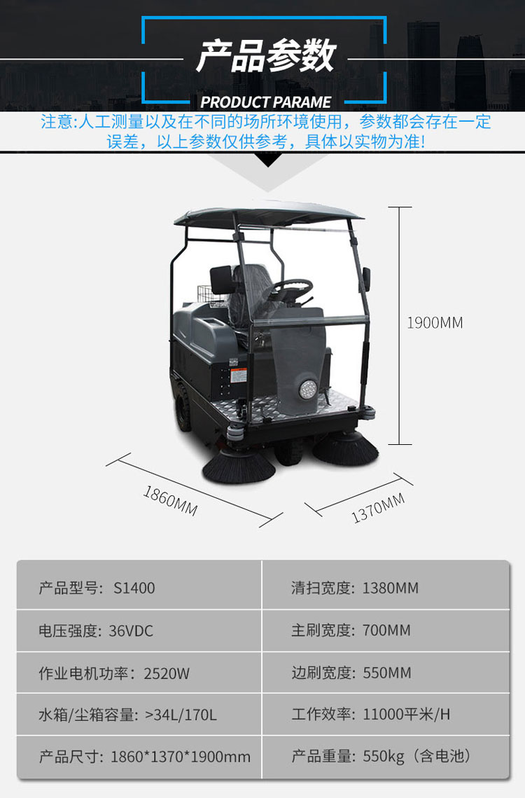 江西南昌洗地机品牌旭洁S1400小型驾驶式扫地车
